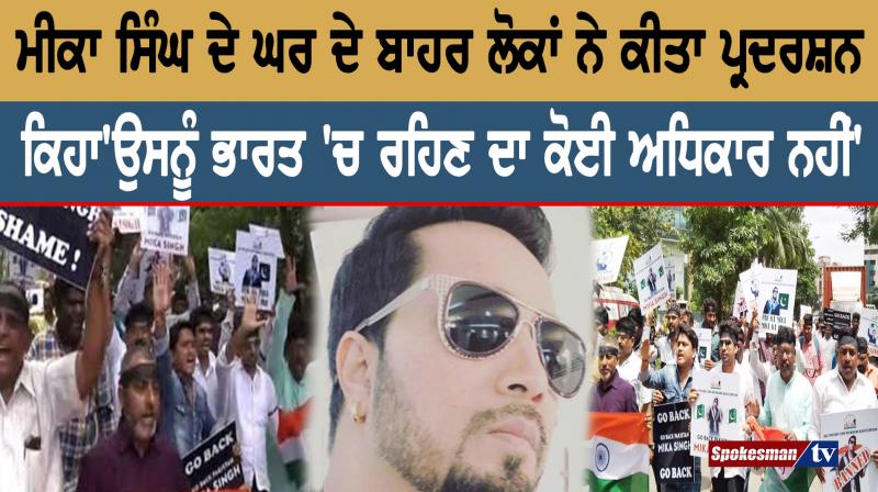 Protest on Mika Singh House