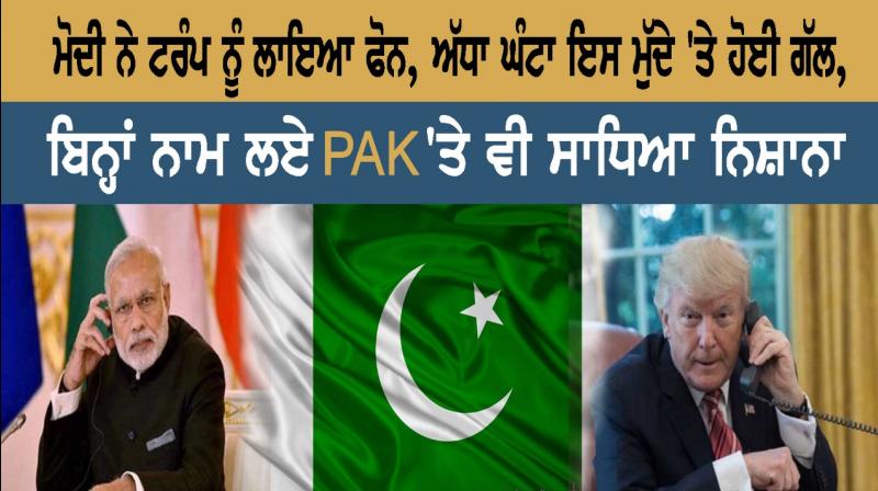 PM Narendra Modi And US President Donald Trump PM Narendra Modi And US President Donald Trump