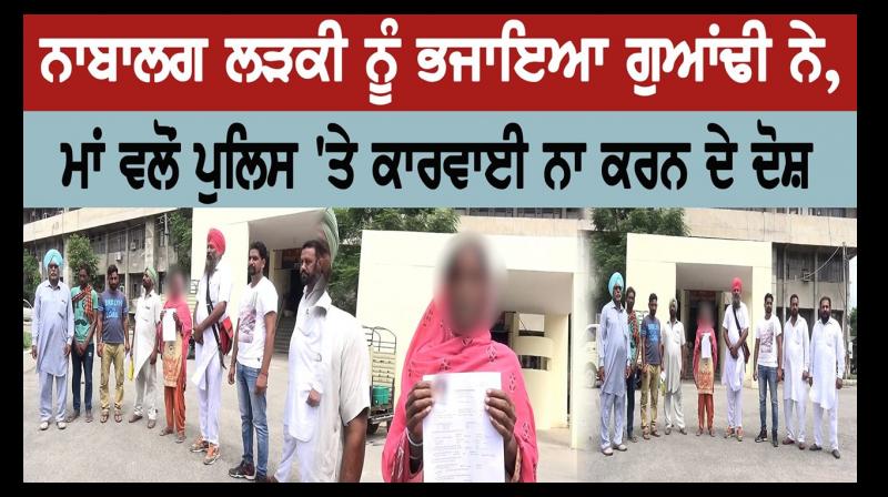 Neighbor was escaped with minor girl Neighbor was escaped with minor girl