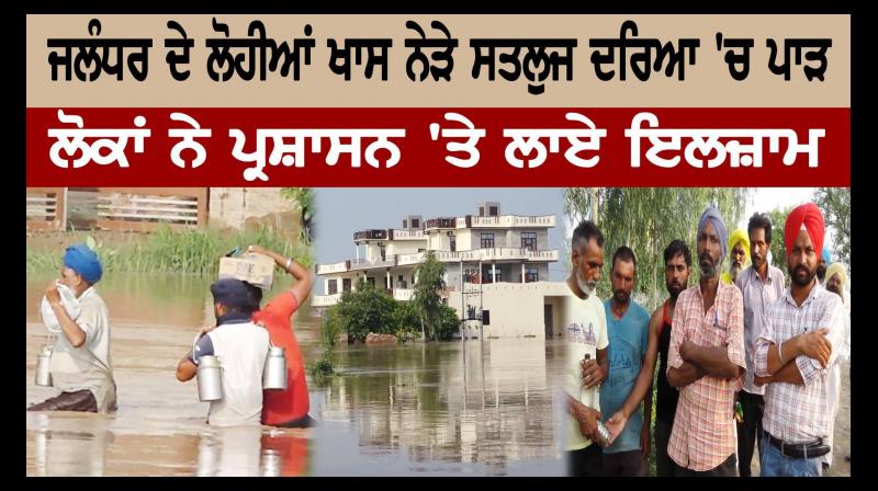  Floods in jalandhar