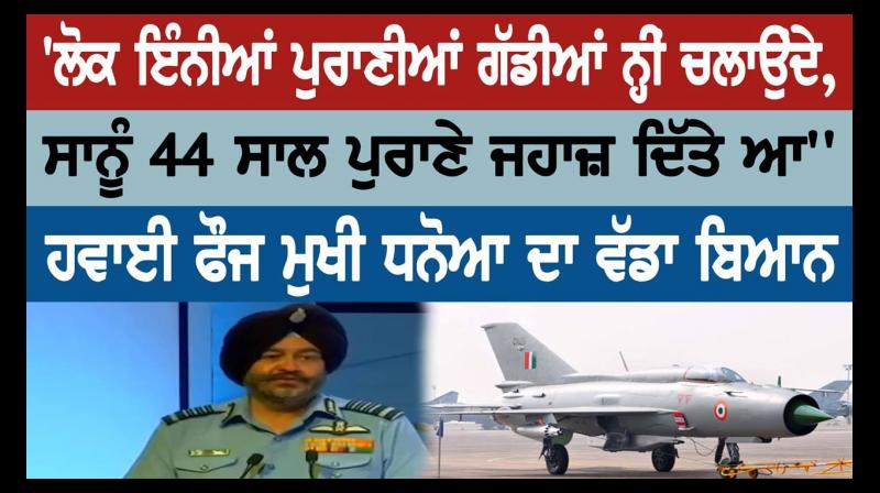 Air Chief Marshal BS Dhanoa