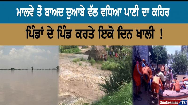 Flood in Sultanpur Lodhi Flood in Sultanpur Lodhi