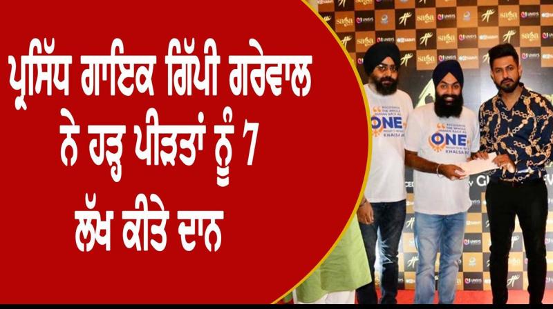 Gippy grewal punjab floods khalsa aid ardaas karaan success party