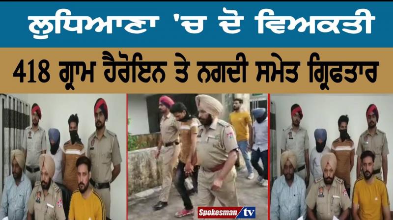 Ludhiana 2 boys caught with heroin