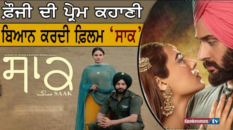 Meet jobanpreet singh the main hero of punjabi movie saak Meet jobanpreet singh the main hero of punjabi movie saak