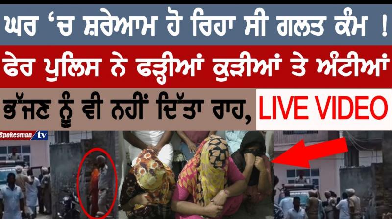 Police expose body business Police expose body business