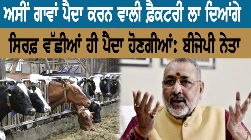 Giriraj Giriraj