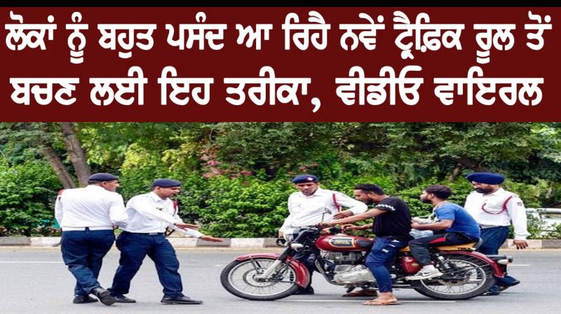 New Traffic Rule New Traffic Rule