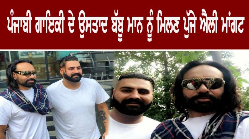 Babbu Maan with Ely Mangat