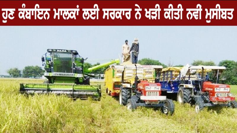 Combine Combine