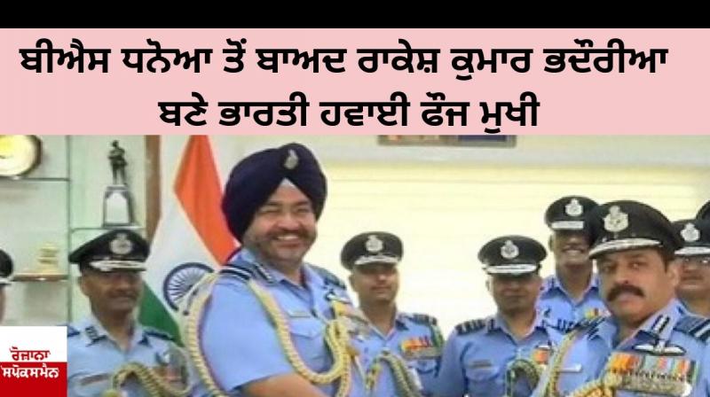 New Air Cheif Marshal New Air Cheif Marshal
