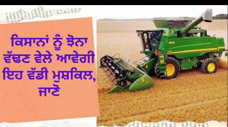 Combine Combine