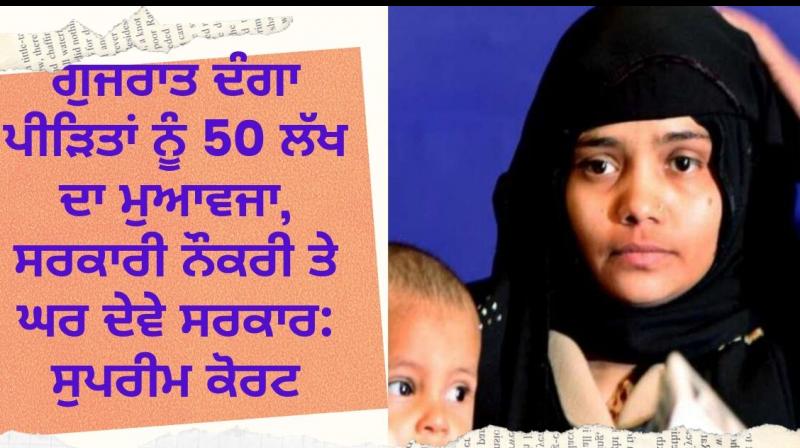 Bilkis Bano Bilkis Bano