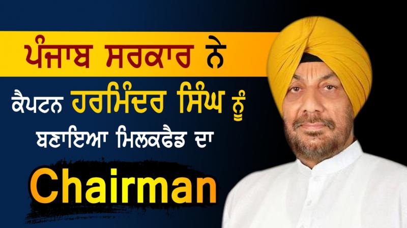 Captain Harminder Singh Captain Harminder Singh
