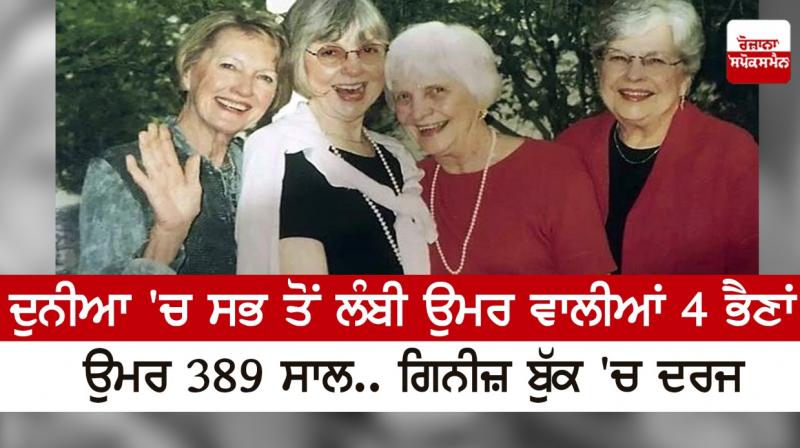 4 sisters with the longest life in the world 4 sisters with the longest life in the world