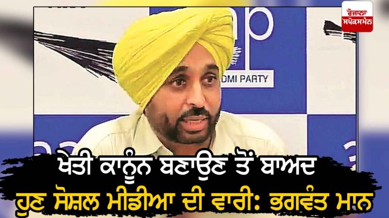 Bhagwant Maan Bhagwant Maan