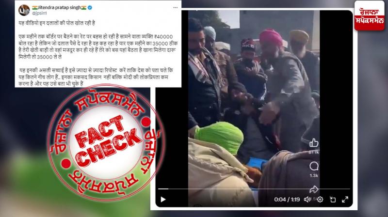 Fact Check: Video of Tractor sale shared in the name of Farmers Protest