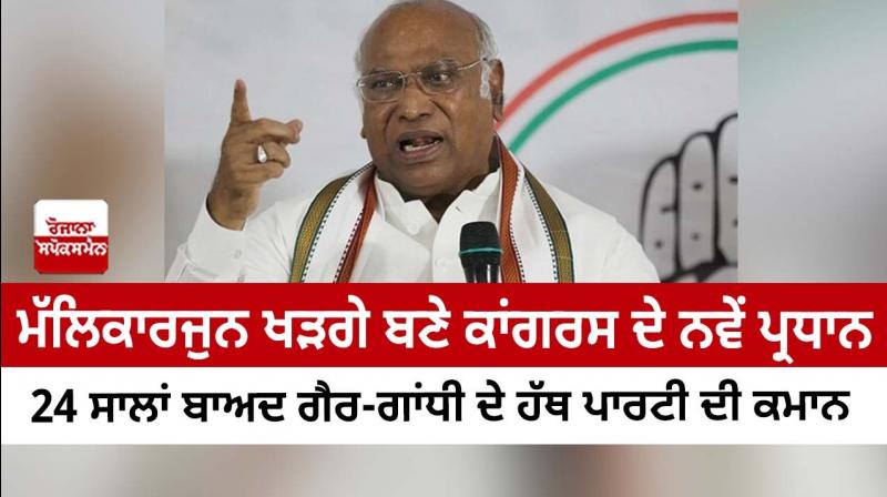 Mallikarjun Kharge wins Congress presidential elections Mallikarjun Kharge wins Congress presidential elections