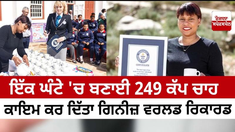 South African woman makes 249 cups of tea in one hour to set record South African woman makes 249 cups of tea in one hour to set record
