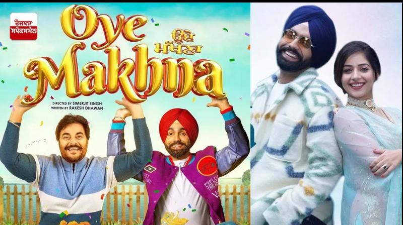 Punjab Movie Oye Makhna trailer out now Punjab Movie Oye Makhna trailer out now