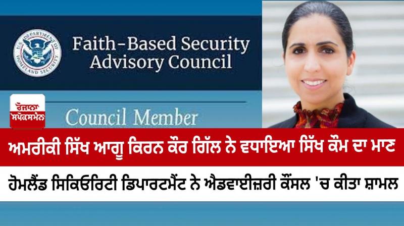 Kiran Kaur Gill named to US Homeland Security Dept’s Faith-Based Advisory Council