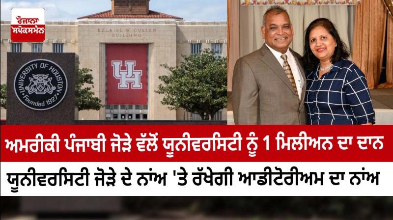 1M Dollarr Gift from Brij and Sunita Agrawal to Upgrade UH Technology Lab in Sugar Land