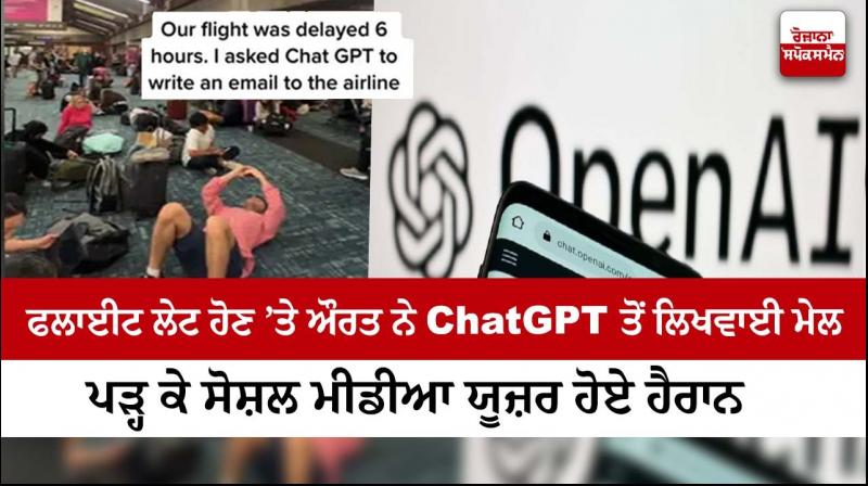 Woman asks ChatGPT to write email to airline after flight delayed by 6 hours Woman asks ChatGPT to write email to airline after flight delayed by 6 hours