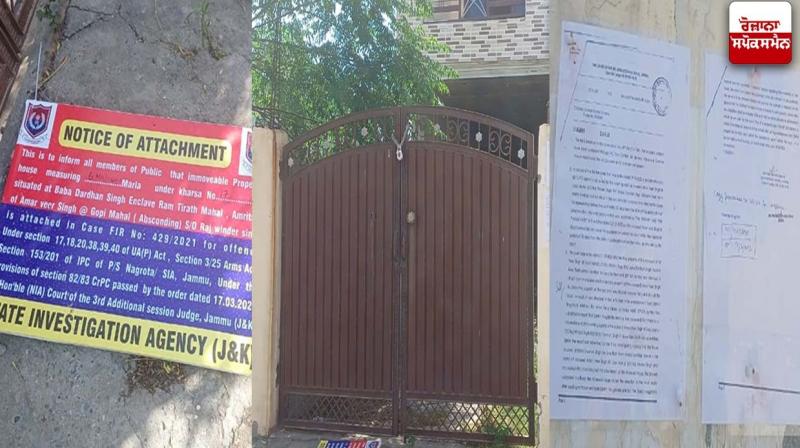 Property of fugitive Amarbir Singh attached in terror funding case Property of fugitive Amarbir Singh attached in terror funding case