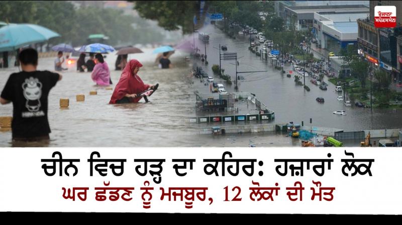 Flooding Kills at Least 12 in Central China Flooding Kills at Least 12 in Central China
