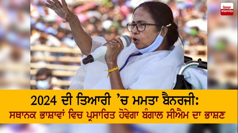 Mamata Banerjee Mamata Banerjee