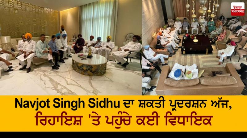 Congress Mlas arrived at Navjot Singh Sidhu’s residence in Amritsar Congress Mlas arrived at Navjot Singh Sidhu’s residence in Amritsar
