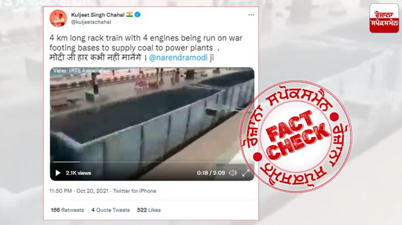 Fact Check Old video of Goods Train loaded with Coal shared as recent Fact Check Old video of Goods Train loaded with Coal shared as recent