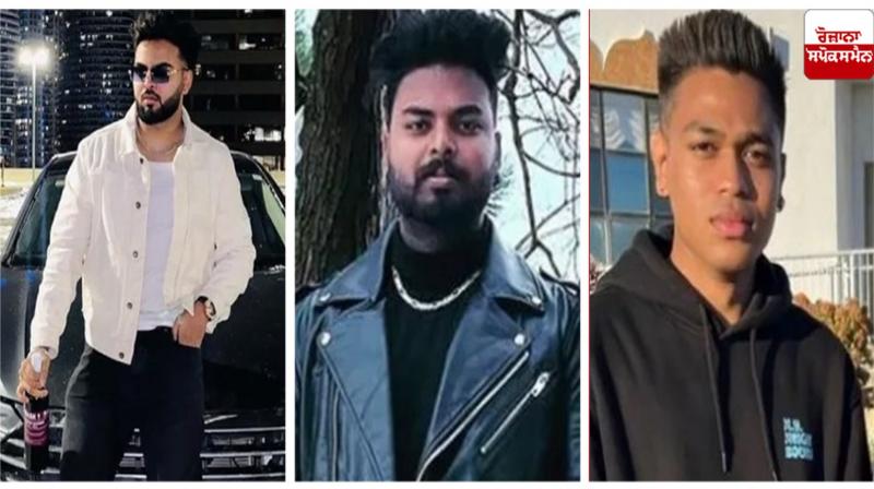 Three students died in a terrible road accident near Canada news in punjabi Three students died in a terrible road accident near Canada news in punjabi