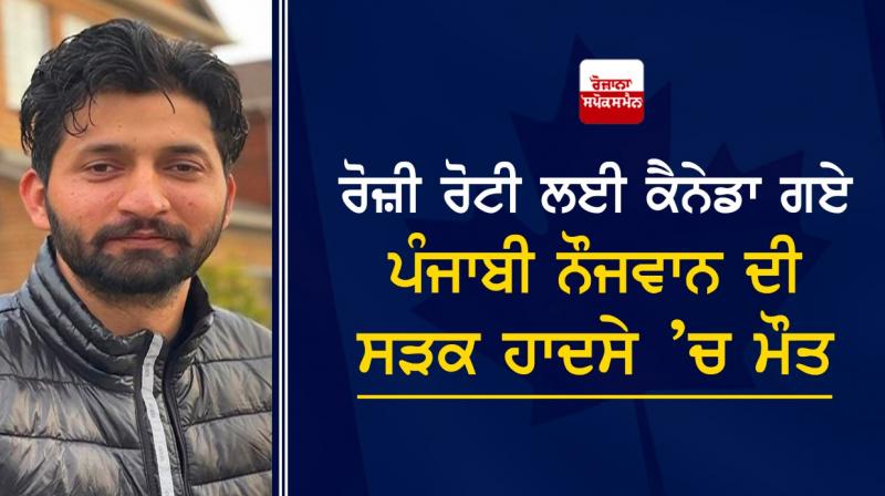 Punjabi youth Punjabi youth