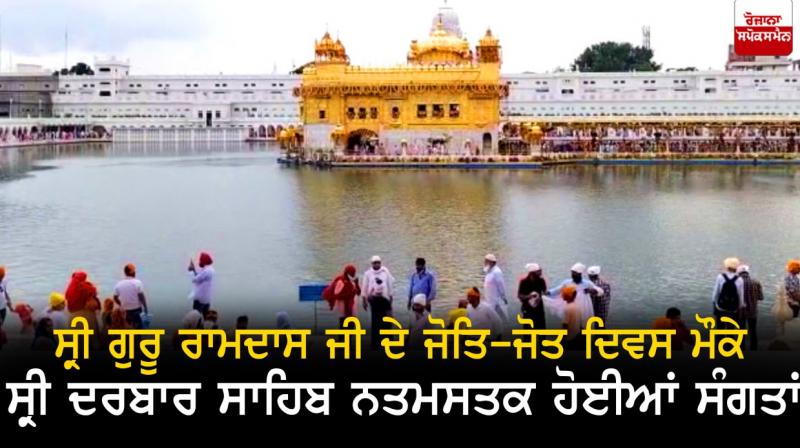 Sri Harmandir Sahib