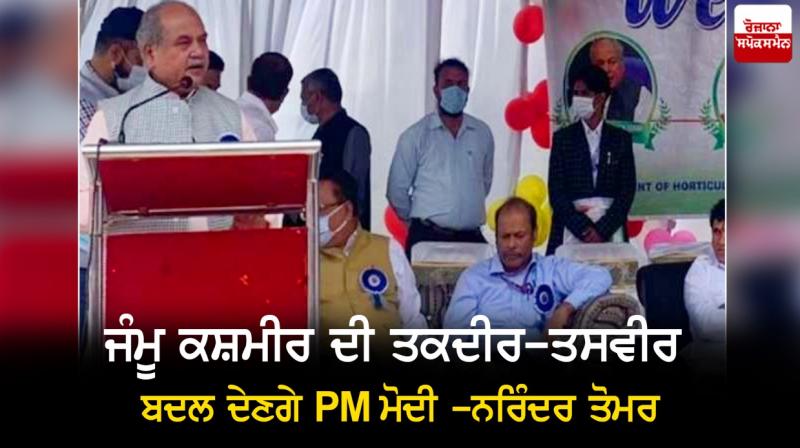 Narendra Singh Tomar Narendra Singh Tomar