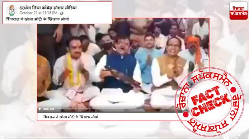 Fact Check Edited video of MP CM Shivraj Singh Chauhan viral Fact Check Edited video of MP CM Shivraj Singh Chauhan viral