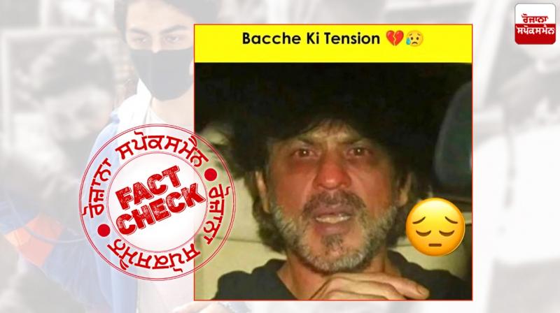 Fact Check Morphed image of shahrukh khan viral with misleading claim Fact Check Morphed image of shahrukh khan viral with misleading claim