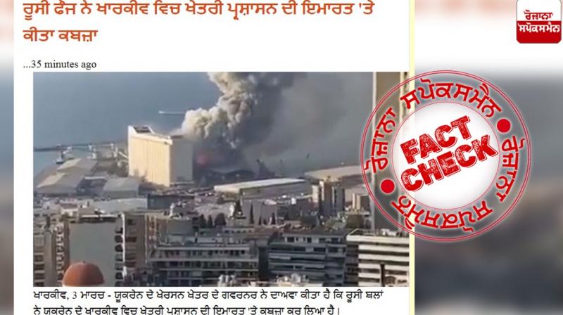Fact Check Image from Beirut Blast Shared In The Name Of Ongoing Russia Ukraine War Fact Check Image from Beirut Blast Shared In The Name Of Ongoing Russia Ukraine War