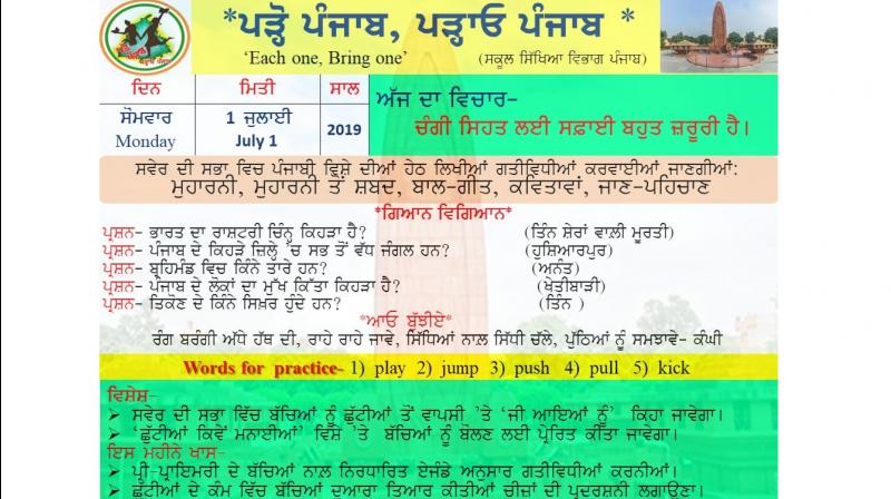 Project 'Padho Punjab Padhao Punjab' Project 'Padho Punjab Padhao Punjab'