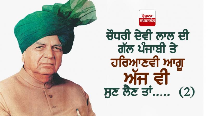 Chaudhary Devi Lal Chaudhary Devi Lal