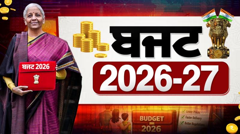 Union Finance Minister Nirmala Sitharaman presents the budget