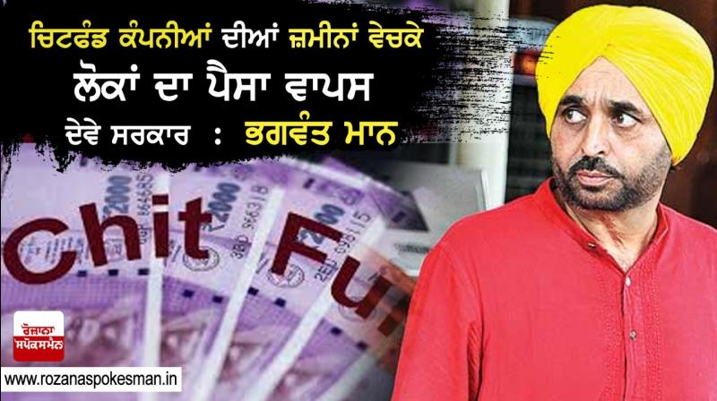 Bhagwant Maan Bhagwant Maan