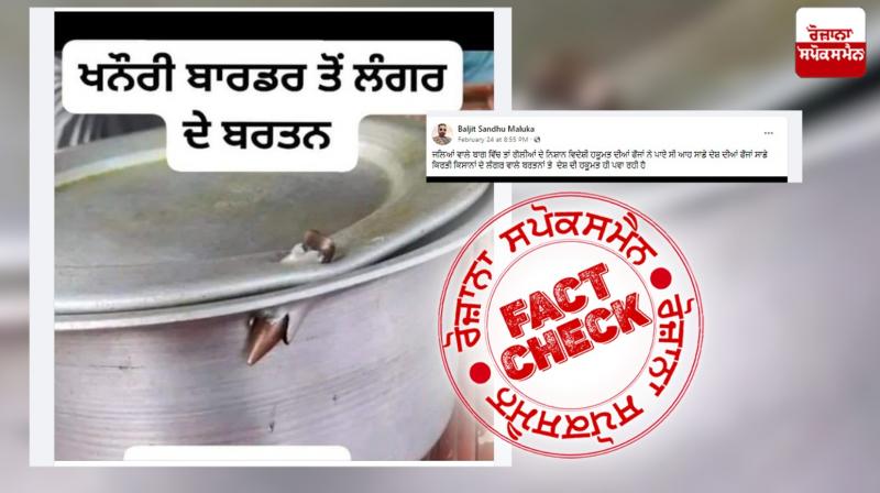 Fact Check Farmers Protest Khanauri Border Viral Image Fake News Fact Check Farmers Protest Khanauri Border Viral Image Fake News