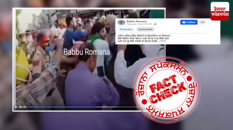 Fact Check: Old video of farmers protested against BJP Leader Arun Narang viral as recent Fact Check: Old video of farmers protested against BJP Leader Arun Narang viral as recent