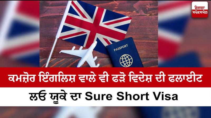 UK Sure Short Visa visa 