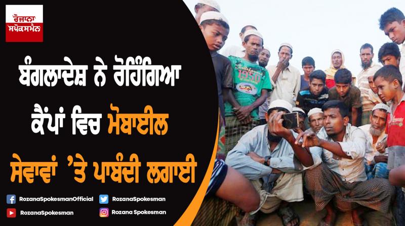 Bangladesh bans mobile phone access in Rohingya camps Bangladesh bans mobile phone access in Rohingya camps
