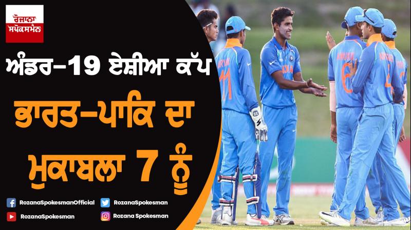Pakistan take on India in U19 Asia Cup on Saturday Pakistan take on India in U19 Asia Cup on Saturday