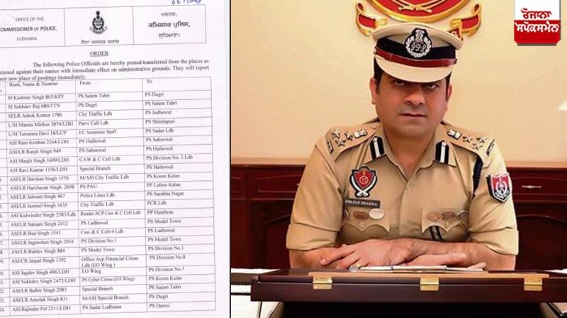 Transfers of 69 police personnel Ludhiana News Transfers of 69 police personnel Ludhiana News