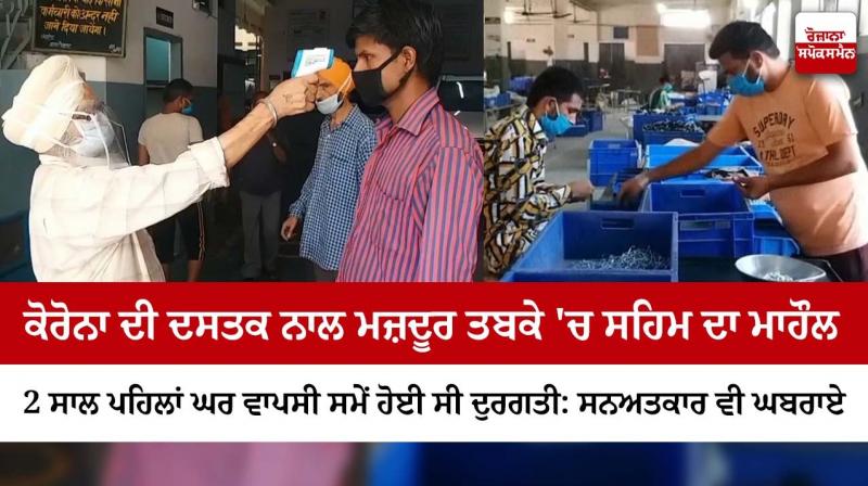 Punjab News Punjab News